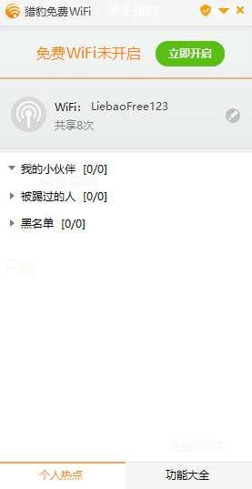 comfast随身wifi驱动官方版 5.1.17110916 免费版