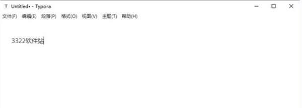 typora免费版 0.11.18 官方中文版
