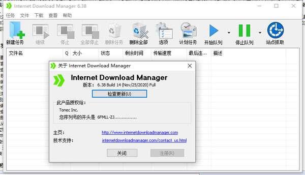 Internet Download Manager俄罗斯大神版官方版 6.41.14中文版
