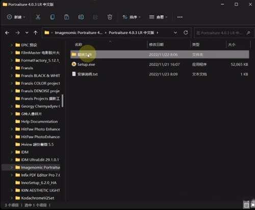Portraiture4（人像图片美容磨皮插件）中文汉化版 4.1.0 最新版