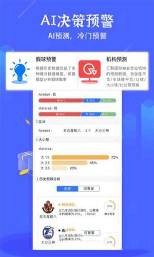 硬球比分最新版 1.8.0 安卓版 硬球比分最新版 1.8.0 安卓版