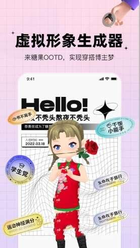 糖果社交APP最新版 3.12.0 安卓版