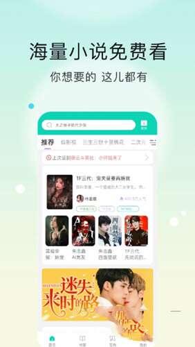 话本小说极速版 6.37.0 安卓最新版