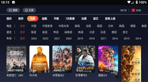 VHD TV电视版app 1.1.2 安卓版