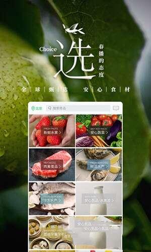 春播app 6.7.2 安卓版