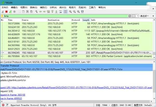 wireshark便携版v4.4.3最新版 wireshark便携版v4.4.3最新版