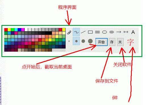 萱乐白板电脑版 10 绿色免费版