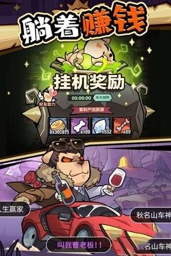 王者猎人魅族版 2.0.3 安卓版 王者猎人魅族版 2.0.3 安卓版