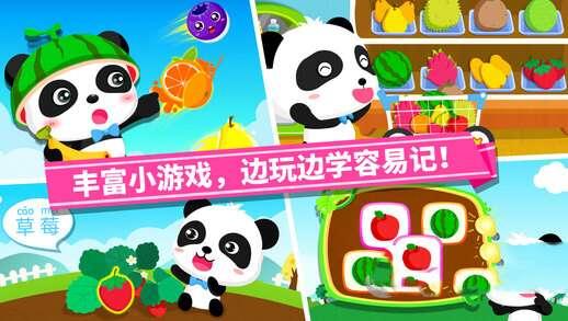 宝宝爱水果游戏最新版 9.71.00.01 安卓版 宝宝爱水果游戏最新版 9.71.00.01 安卓版