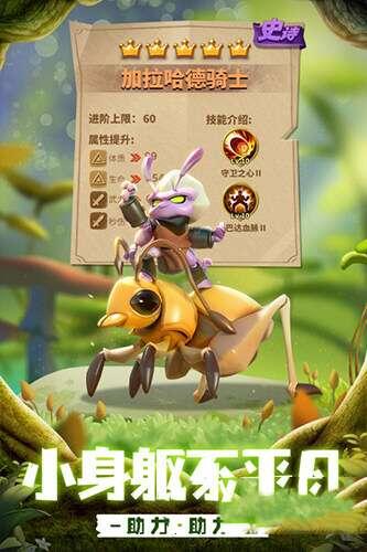 蚁族崛起mumu版官方版 1.998.0 安卓版 蚁族崛起mumu版官方版 1.998.0 安卓版