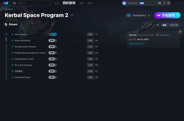 坎巴拉太空计划2修改器最新版 1.0 MrAntiFun版 坎巴拉太空计划2修改器最新版 1.0 MrAntiFun版