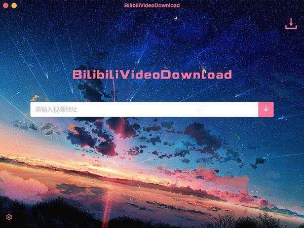 BilibiliVideoDownload(B站解析下载工具)免费版 3.2.0 最新版