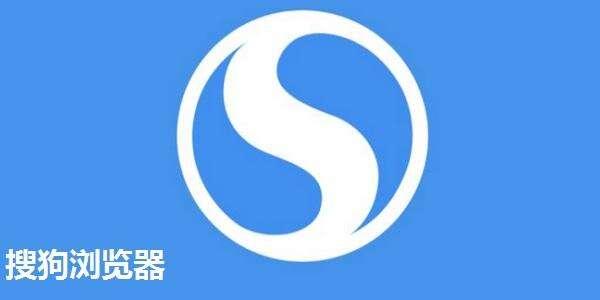 搜狗浏览器电脑版 11.0.1 0722 官方最新版 搜狗浏览器电脑版 11.0.1 0722 官方最新版
