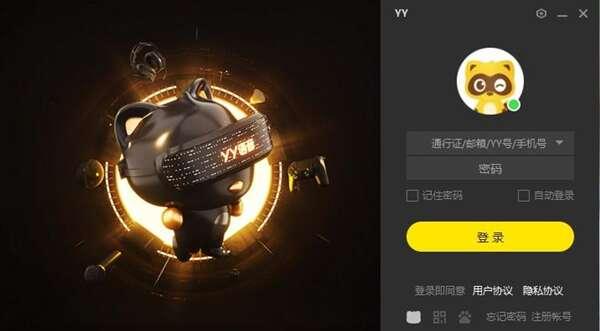 YY语音电脑版 9.26.0.0 官方最新版