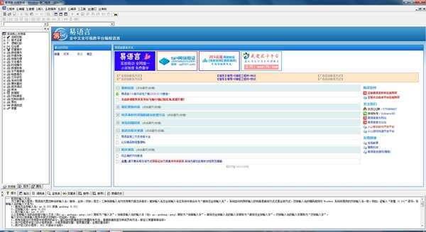 易语言中文编程软件v5.95