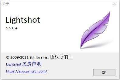 Lightshot(截图软件)官方版5.5.0.4 最新中文版 Lightshot(截图软件)官方版5.5.0.4 最新中文版