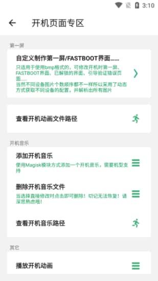 搞机助手app安卓版v1.0.0