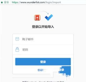 Microsoft To-Do电脑离线版 2.100 免费版