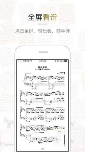 虫虫钢琴最新APP 4.8.8 官方安卓版
