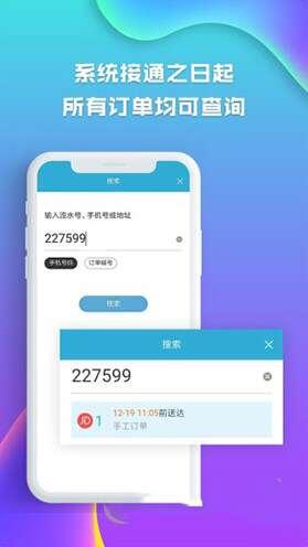 麦芽田外卖配送官方app 6.2.4 安卓版