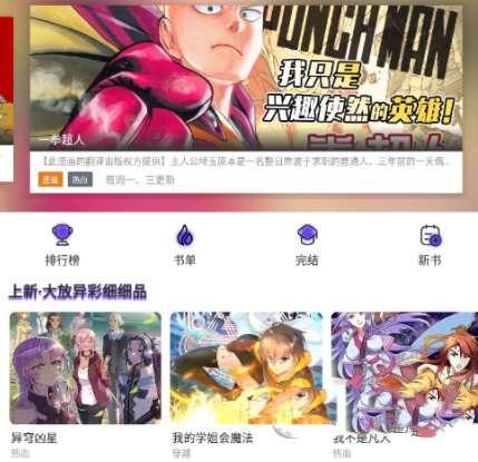 漫士多下载官方最新版2023 1.10.3 安卓版 漫士多下载官方最新版2023 1.10.3 安卓版