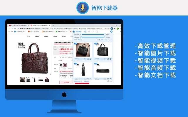 AIX智能下载器(图片/视频/音乐/文档)最新版 9.0.42 官方版