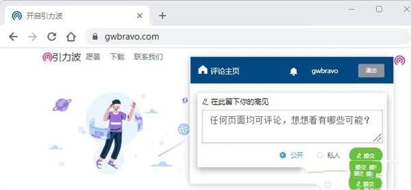 引力波插件最新免费版 0.0.2 官方版