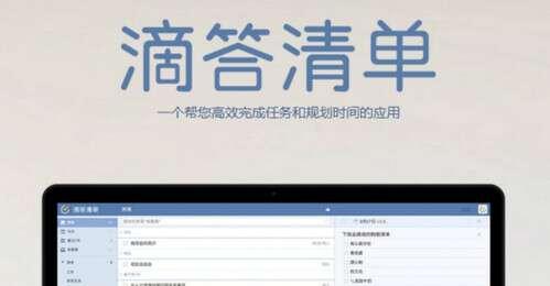 TickTick(滴答清单)电脑版 4.4.5.2 4.5.6.0 官方绿色版