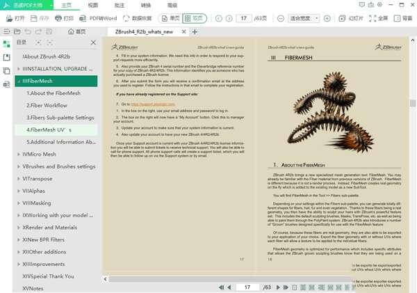 迅读PDF大师官方版 3.1.6.5 最新免费版 迅读PDF大师官方版 3.1.6.5 最新免费版