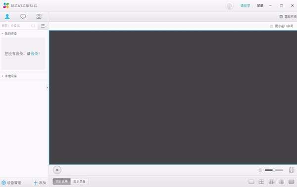 萤石云视频电脑版v3.16.1官方版 萤石云视频电脑版v3.16.1官方版