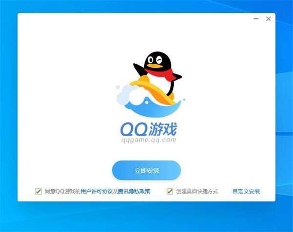 qq游戏大厅最新版 5.49.57975.0 官方版