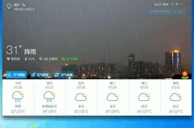 金山天气助手(桌面天气) 2022 绿色独立版