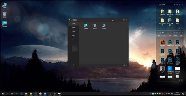 小智桌面最新版 3.1.6.16 官方版