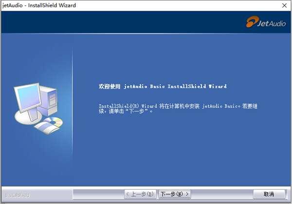 JetAudio(音频调整器)官方版 8.1.5.10314 中文版 JetAudio(音频调整器)官方版 8.1.5.10314 中文版