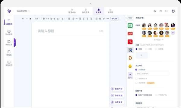 蚁小二(自媒体制作运营管理平台)电脑版 3.9.11 官方安装版