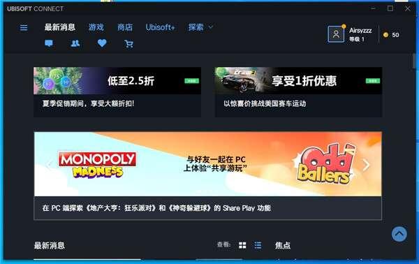 Uplay平台官方版 143.0.0.10894 最新版 Uplay平台官方版 143.0.0.10894 最新版