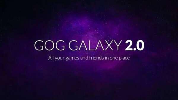 GOG GALAXY(游戏平台)官方版 2.0.0.2 最新版 GOG GALAXY(游戏平台)官方版 2.0.0.2 最新版