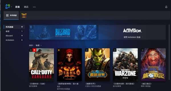 暴雪战网国际服电脑版 1.18.5.3106 官方版 暴雪战网国际服电脑版 1.18.5.3106 官方版