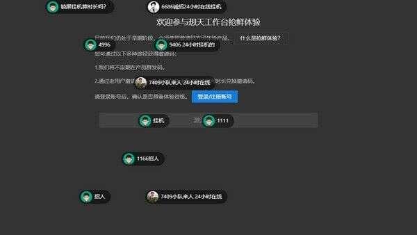 想天工作台最新版 5.0.0官方版 想天工作台最新版 5.0.0官方版