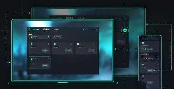 网易UU远程官方版 0.1.5.535 最新版 网易UU远程官方版 0.1.5.535 最新版