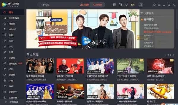 腾讯视频电脑版v11.101.1537官方版 腾讯视频电脑版v11.101.1537官方版