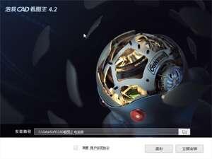 浩辰CAD看图王电脑版v8.7.0.0官方版