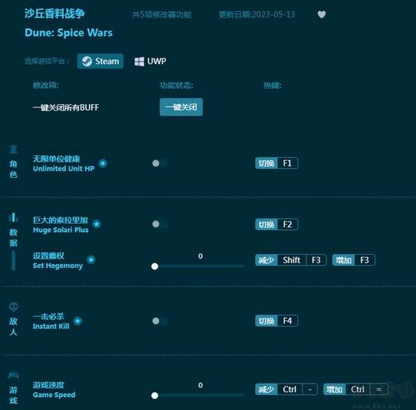 沙丘香料战争六项修改器官方版 2022.04.30 最新版