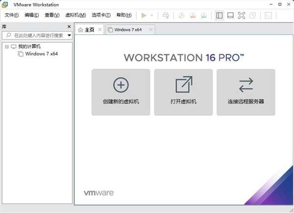 VMware Workstation Pro(虚拟机)官方版 16.2.2 附许可证密钥 VMware Workstation Pro(虚拟机)官方版 16.2.2 附许可证密钥