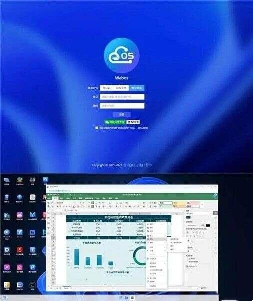 webos私有云官方版 1.1.0 最新版 webos私有云官方版 1.1.0 最新版