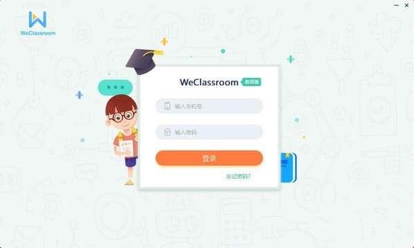 直播云教师端电脑版v4.2.6.21602官方版 直播云教师端电脑版v4.2.6.21602官方版