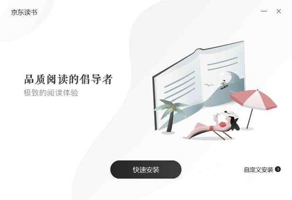 京东读书电脑版 1.13.3.0 官方版 京东读书电脑版 1.13.3.0 官方版