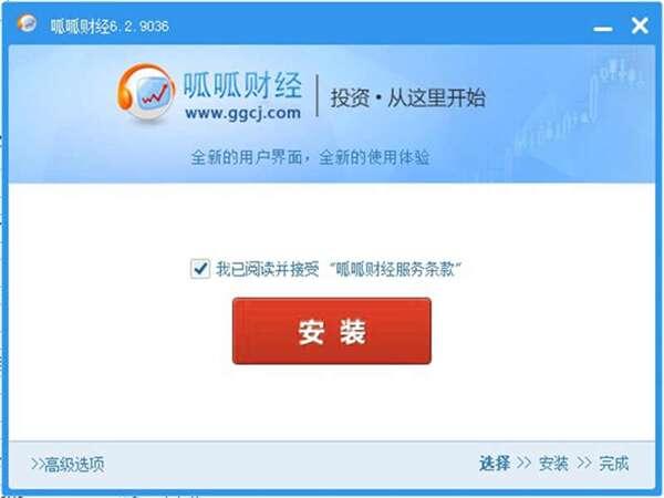 呱呱财经视频社区电脑版 8.1.9115 官方版