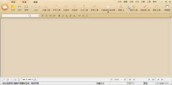 极速PDF编辑器官方版 3.0.3.8 最新版 极速PDF编辑器官方版 3.0.3.8 最新版