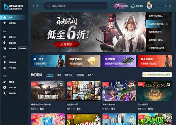 steam电脑版 2022.3.17 官方版